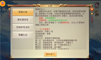 滄海游龍傳