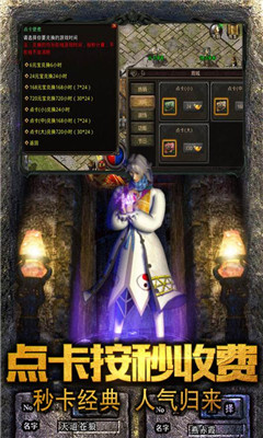 傳奇至尊高爆版