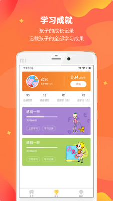 Lily在線課堂