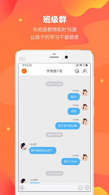 Lily在線課堂