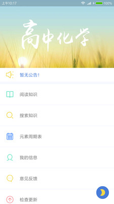 高中化學(xué)大全