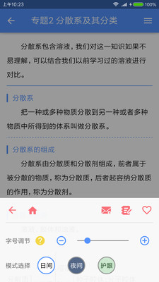 高中化學(xué)大全