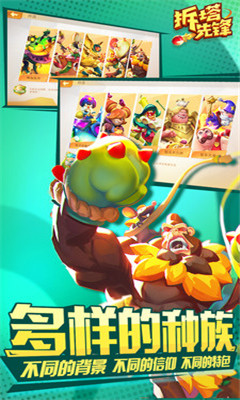 拆塔先鋒