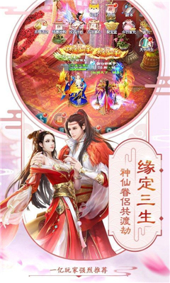 夢回萌仙截圖欣賞