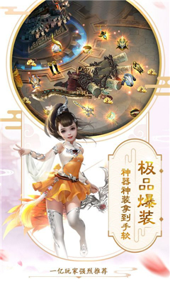 夢回萌仙截圖欣賞