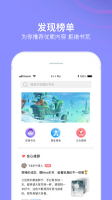 全網(wǎng)免費小說搜索