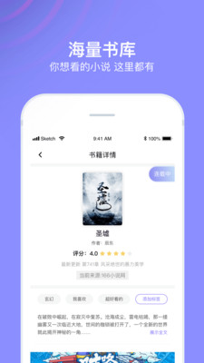 全網(wǎng)免費小說搜索