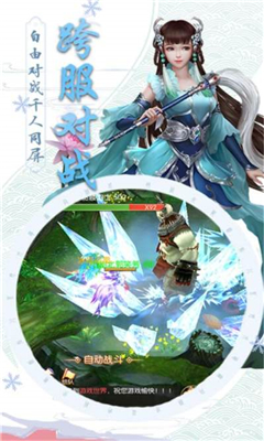 仙魔紀(jì)截圖欣賞