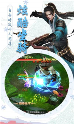 仙魔紀(jì)截圖欣賞