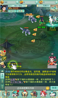 封神問道截圖欣賞