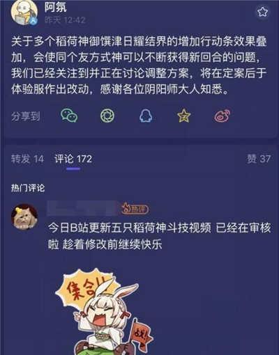 阴阳师超强无敌流SP御馔津怎么回事 超强无敌流SP御馔津详情一览