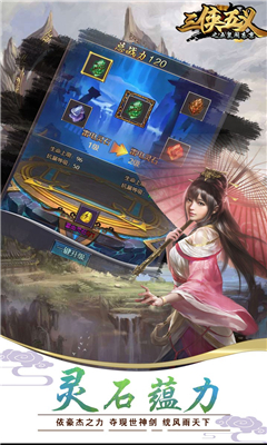 三俠五義截圖欣賞