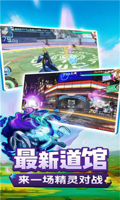 神奇寶貝mega截圖欣賞