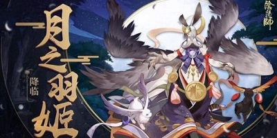 阴阳师4月3日更新虚假之月活动上线 虚假之月活动详情一览