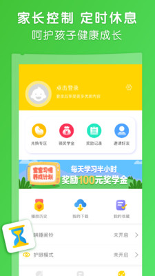 點點故事