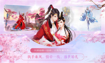 青云謠截圖欣賞