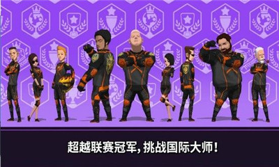 速降大師