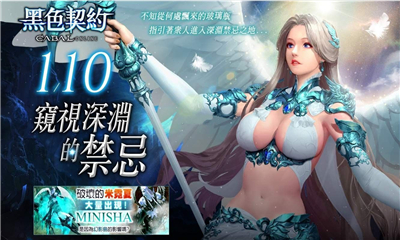 黑色契約截圖欣賞