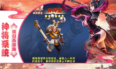 斗爆西游