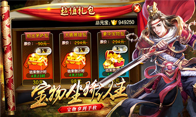 將謀三國志