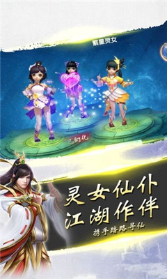 天邪傳說(shuō)截圖欣賞