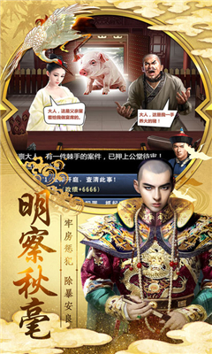 神州小縣令截圖欣賞