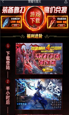 榮耀與毀滅截圖欣賞