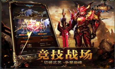 誅魔大陸截圖欣賞