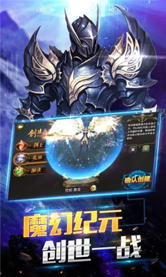 創(chuàng)世神王截圖欣賞