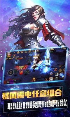 創(chuàng)世神王截圖欣賞