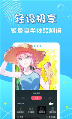 遇到漫畫