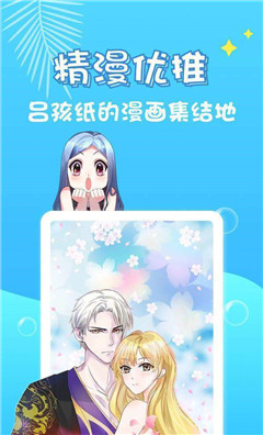 遇到漫畫