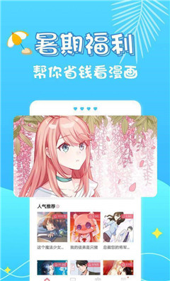 遇到漫畫