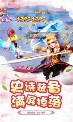 星辰幻截圖欣賞