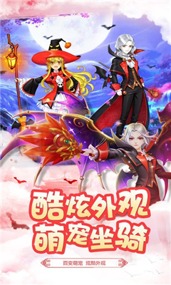 星辰幻截圖欣賞
