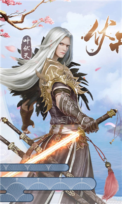 伏天氏群雄逐鹿截圖欣賞