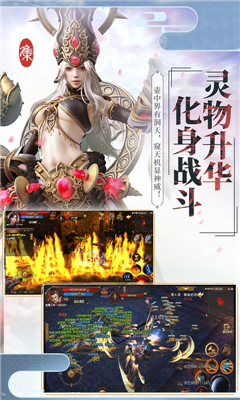 伏天氏群雄逐鹿截圖欣賞