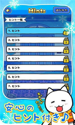 小貓與冰雪之城