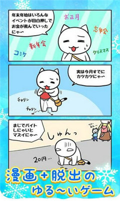 小貓與冰雪之城