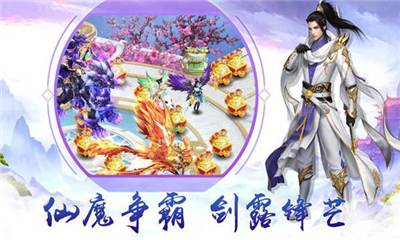 玄天修仙截圖欣賞