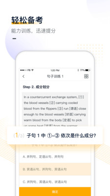 朗播雅思