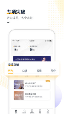 朗播雅思