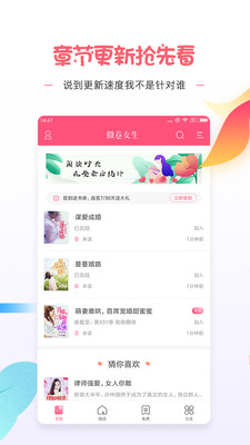 微卷女生閱讀
