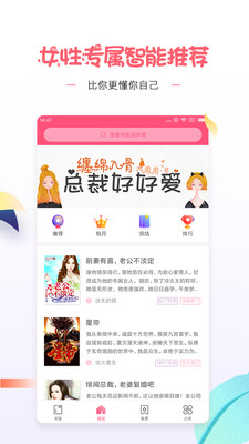 微卷女生閱讀