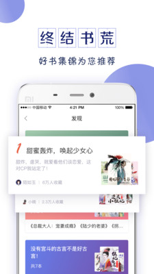 君閱小說