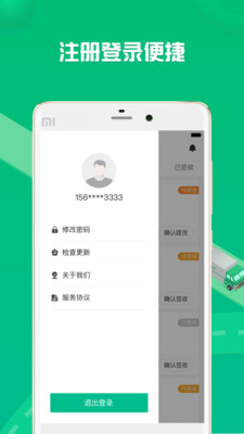 貨有友司機
