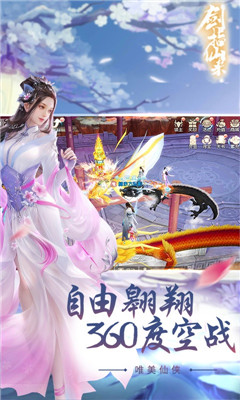 劍指仙來(lái)