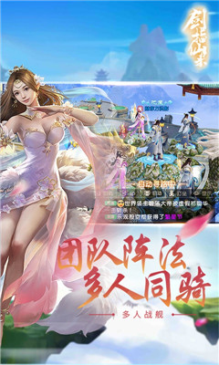 劍指仙來(lái)