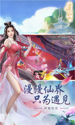 劍指仙來(lái)