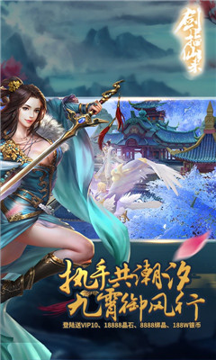 劍指仙來(lái)